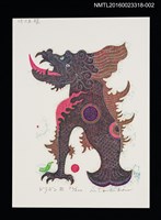 主要名稱：ドラゴン Ⅲ圖檔，第1張，共2張