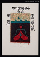 主要名稱：藏書票—瑜珈圖檔，第2張，共3張