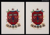 主要名稱：藏書票—紅人面圖檔，第1張，共3張