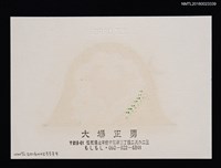 主要名稱：藏書票— A Couple（同林鳥）圖檔，第2張，共2張