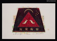 主要名稱：藏書票—ふたりの星Ⅱ（雙人之星）圖檔，第1張，共1張