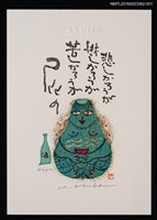 主要名稱：藏書票—河童與酒圖檔，第1張，共1張