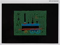 主要名稱：藏書票—蒸汽火車圖檔，第1張，共1張