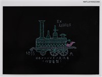 主要名稱：藏書票—蒸汽火車模型圖檔，第1張，共1張