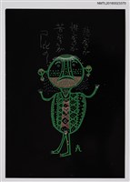 主要名稱：藏書票—河童圖檔，第1張，共1張