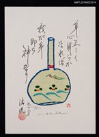 主要名稱：藏書票—長頸瓶圖檔，第1張，共1張