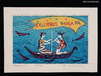 主要名稱：藏書票—水边のハーモニー（水上的合奏）圖檔，第1張，共1張