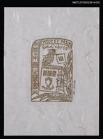 主要名稱：藏書票—愛と和平（AMOR ET PAX）圖檔，第1張，共1張