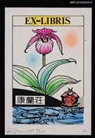 主要名稱：藏書票—敦盛草（Atsumoriso）圖檔，第1張，共1張