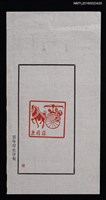 主要名稱：藏書票—古代戰車印刻圖檔，第1張，共1張