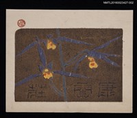 主要名稱：藏書票—寒蘭圖檔，第1張，共1張