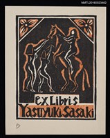 主要名稱：藏書票—アマゾネス • B（Amazons，亞馬遜女戰士）圖檔，第1張，共1張