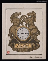 主要名稱：藏書票—馬シリーズ • 5／置時計圖檔，第1張，共1張