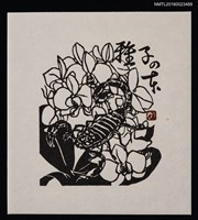 主要名稱：藏書票—蠍座の女圖檔，第1張，共1張