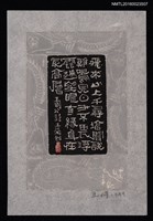 主要名稱：藏書票—登飛來峰圖檔，第1張，共1張