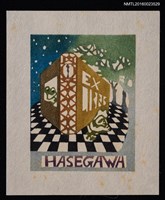 主要名稱：藏書票—書中世界圖檔，第1張，共1張