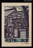 主要名稱：藏書票－母親與我的散步圖檔，第1張，共1張