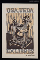 主要名稱：藏書票－樸拙木馬圖檔，第1張，共1張