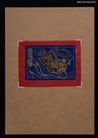 主要名稱：藏書票—飛仙圖檔，第1張，共1張