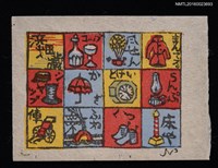 主要名稱：藏書票—日常物圖檔，第1張，共1張