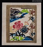 主要名稱：藏書票—コスモス（波斯菊）圖檔，第1張，共1張