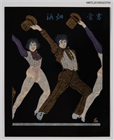 主要名稱：藏書票—コーラスライン圖檔，第1張，共1張