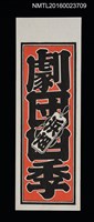 主要名稱：劇団四季圖檔，第1張，共1張