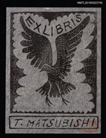 主要名稱：藏書票—鳩圖檔，第1張，共1張