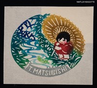 主要名稱：藏書票—ささ舟-傘さす少女と-圖檔，第1張，共1張