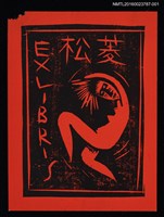 主要名稱：藏書票—跳舞裸女（紅底）圖檔，第1張，共1張