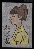 主要名稱：藏書票—少女圖檔，第1張，共1張