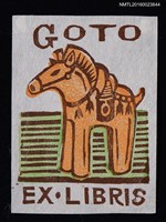 主要名稱：藏書票—小木馬圖檔，第1張，共1張