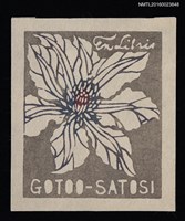 主要名稱：藏書票—闇黑之花圖檔，第1張，共1張