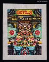 主要名稱：藏書票—繽紛幾何世界圖檔，第1張，共1張