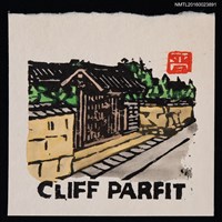 主要名稱：藏書票—日式古屋圖檔，第1張，共1張