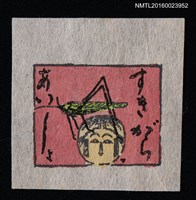 主要名稱：藏書票—蚱蜢與小芥子圖檔，第1張，共1張
