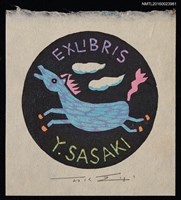 主要名稱：兒童藏書票—飛天藍馬圖檔，第1張，共1張