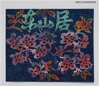 主要名稱：藏書票—夜の桜．橫圖檔，第1張，共1張
