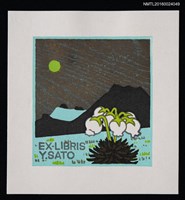 主要名稱：藏書票—アオノツガザクラと白雲岳圖檔，第1張，共1張