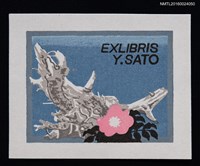 主要名稱：藏書票—はまなすと流木（浜茄子與流木）圖檔，第1張，共1張