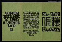 主要名稱：Pavel Hlavaty藏書票組圖檔，第2張，共3張