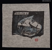 主要名稱：藏書票—宮澤賢治童話 • 4圖檔，第1張，共1張