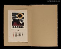 主要名稱：藏書票曆——日蝕/劃一題名：《書窓藏票集》（昭和18-19年）圖檔，第1張，共1張