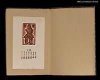 主要名稱：藏書票曆——侍（武士）/劃一題名：《書窓藏票集》（昭和18-19年）圖檔，第1張，共1張