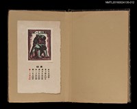 主要名稱：藏書票曆——石獅/劃一題名：《書窓藏票集》（昭和18-19年）圖檔，第1張，共1張