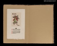 主要名稱：藏書票曆——女舞者/劃一題名：《書窓藏票集》（昭和18-19年）圖檔，第1張，共1張