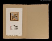 主要名稱：藏書票曆——蟬/劃一題名：《書窓藏票集》（昭和18-19年）圖檔，第1張，共1張