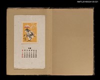 主要名稱：藏書票曆——執傘的鳥獸/劃一題名：《書窓藏票集》（昭和18-19年）圖檔，第1張，共1張