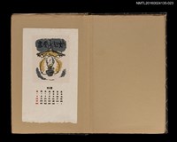 主要名稱：藏書票曆——汽化燈/劃一題名：《書窓藏票集》（昭和18-21年）圖檔，第1張，共1張