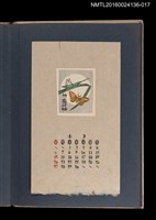 主要名稱：藏書票曆——月夜蟲鳴/劃一題名：《愛書票集》（昭和20-23年）圖檔，第1張，共2張